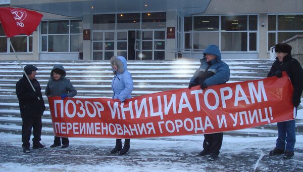 Пикет за и против переименования улиц в городе Кирове