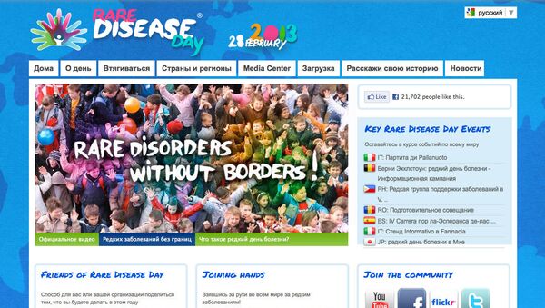 Скриншот сайта, посвященного Международному дню редких болезней