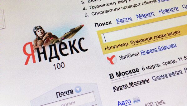 Праздничный логотип на главной странице Яндекса с Александром Покрышкиным
