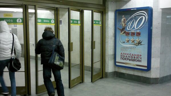 Станция метро Маршала Покрышкина в Новосибирске