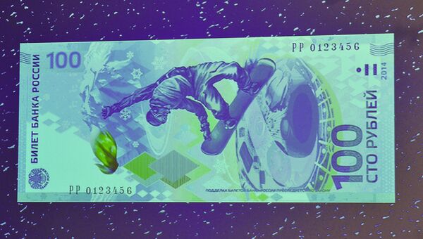 Презентация олимпийской банкноты, архивное фото