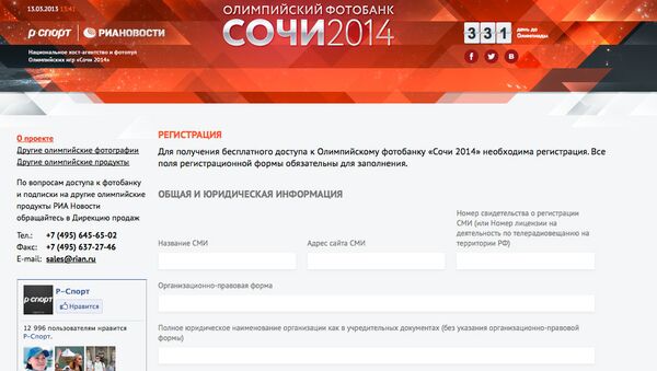 Скриншот страницы регистрации СМИ в Олимпийский фотобанк «Сочи 2014»