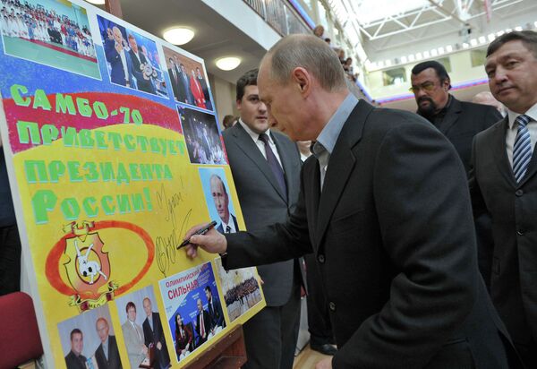 В.Путин посетил центр образования Самбо-70 В.Путин посетил центр образования Самбо-70
