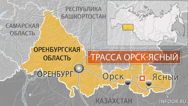 Трасса Орск-Ясный