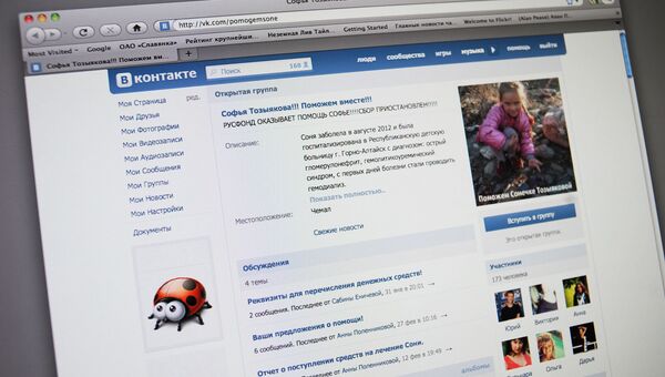 Скриншот страницы помощи семилетней Соне Тозыяковой в социальной сети В Контакте
