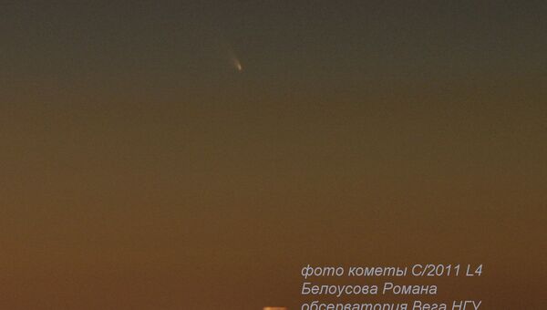 Комета, сфотографированная новосибирскими астрономами