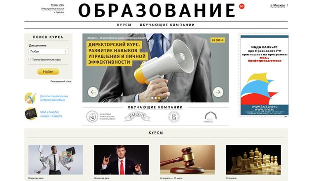 Проект Образование интернет-сервиса HeadHunter