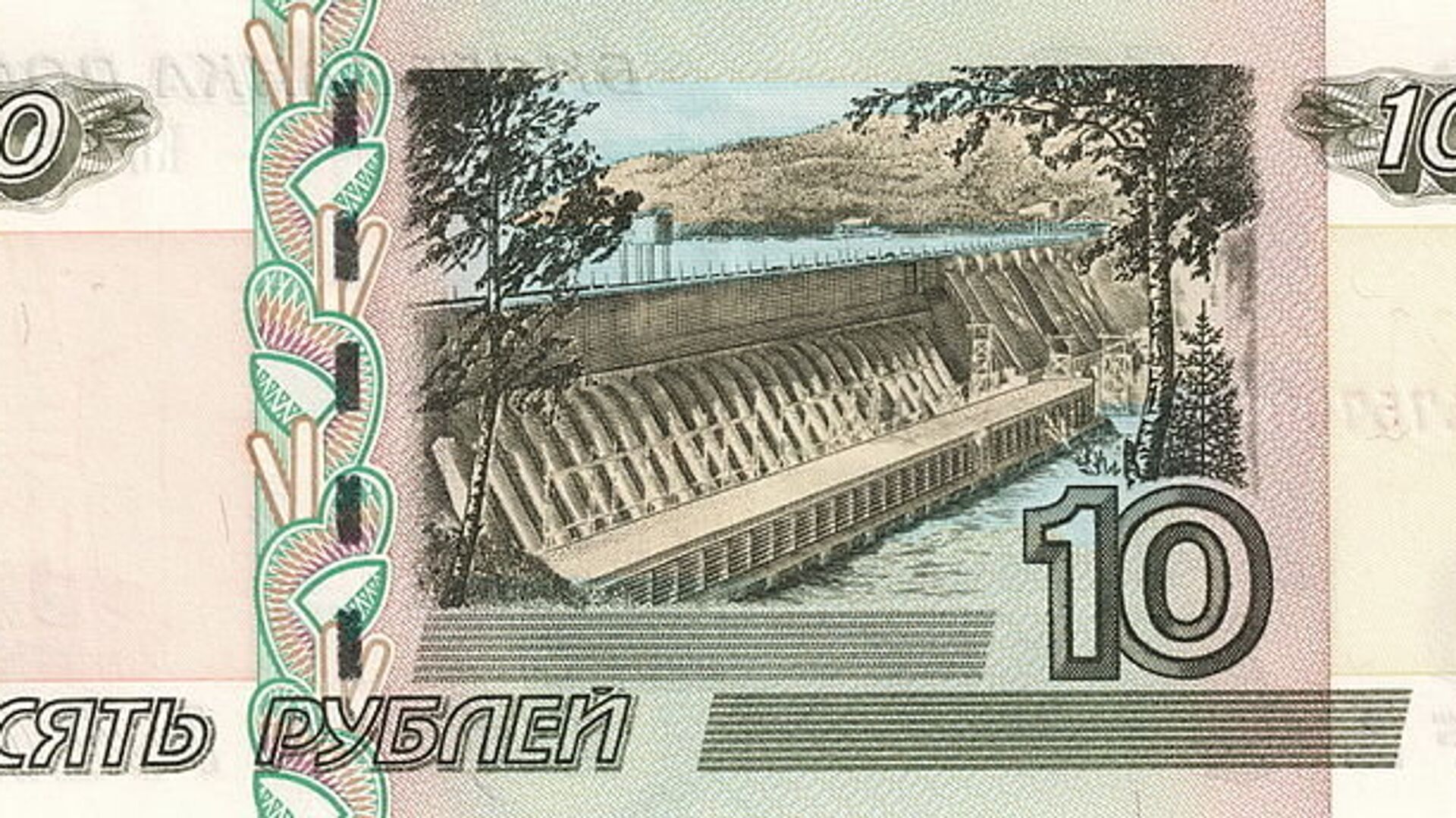 Деньги 10