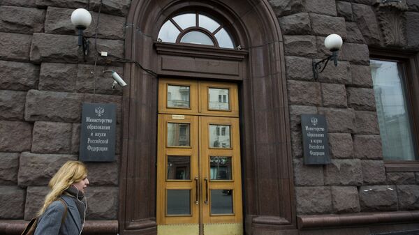 Вход в здание министерства образования и науки РФ, архивное фото