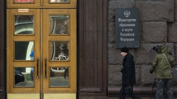 Вход в здание министерства образования и науки РФ. Архивное фото