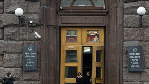 Вход в здание министерства образования и науки РФ