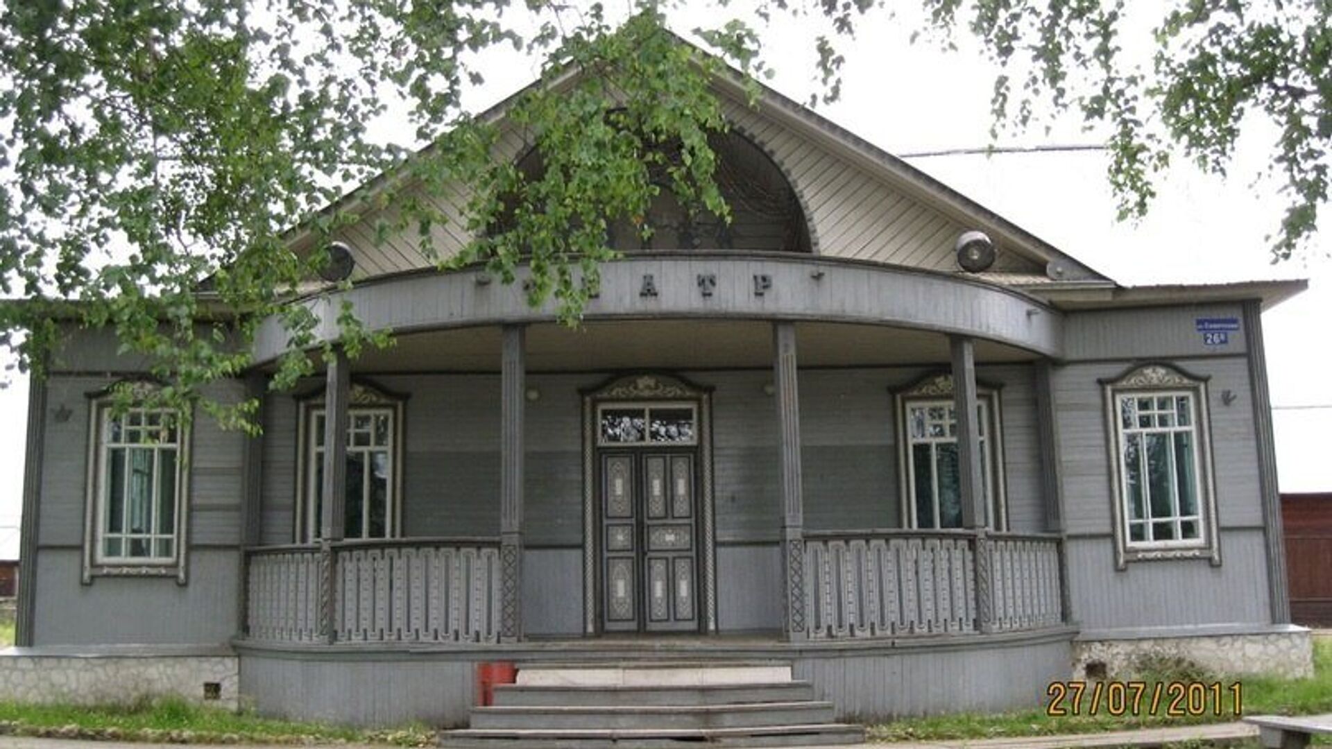 Здание театра в поселке Мотыгино - РИА Новости, 1920, 29.12.2020