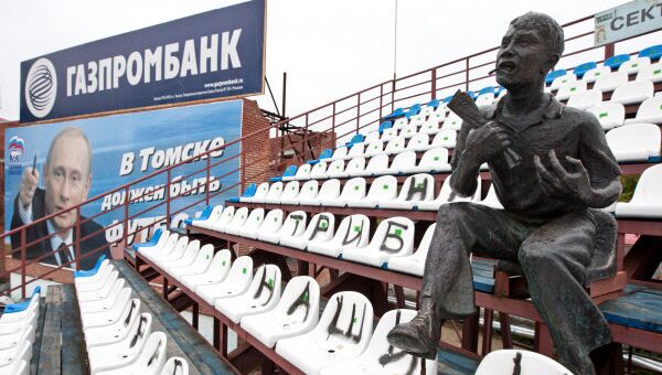 Памятник болельщику на стадионе Труд в Томске