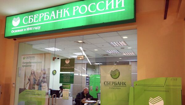 Автокредитование населения в специальном офисе Сбербанка России