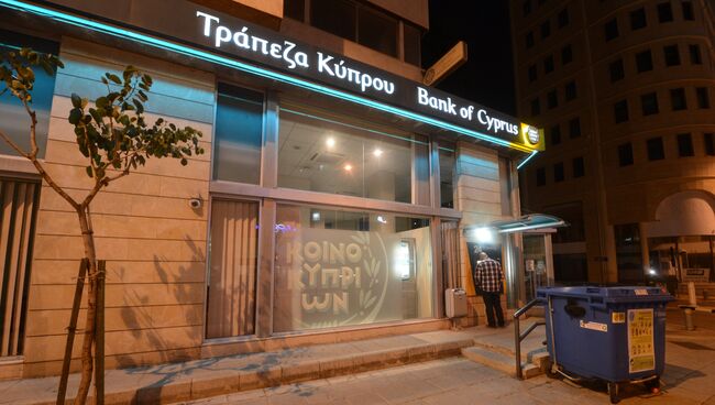 Здание Bank of Cyprus