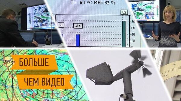 Как синоптики прогнозируют погоду. Интерактивный репортаж ко дню метеоролога Как синоптики прогнозируют погоду. Интерактивный репортаж ко дню метеоролога