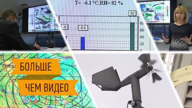 Как синоптики прогнозируют погоду. Интерактивный репортаж ко дню метеоролога