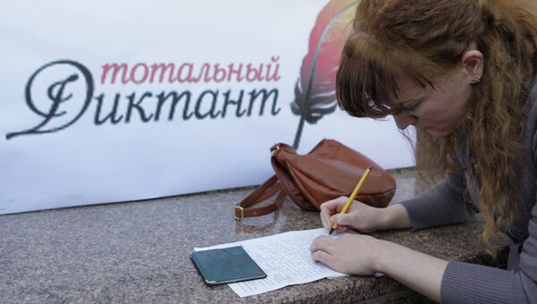 Жительница Казани принимает участие во всероссийской акции по массовой проверке грамотности Тотальный диктант. Архивное фото