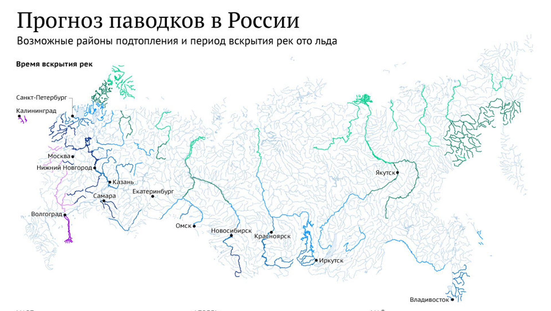 Карта подтопления оренбургской области. Карта паводков в России. Карта 8 класс наводнения России. Карта наводнений на реках России. Районы России подверженные наводнениям на контурной карте.