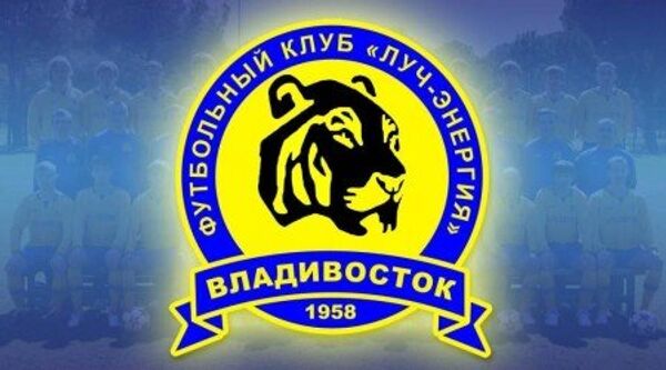Владивостокский футбольный клуб Луч-Энергия