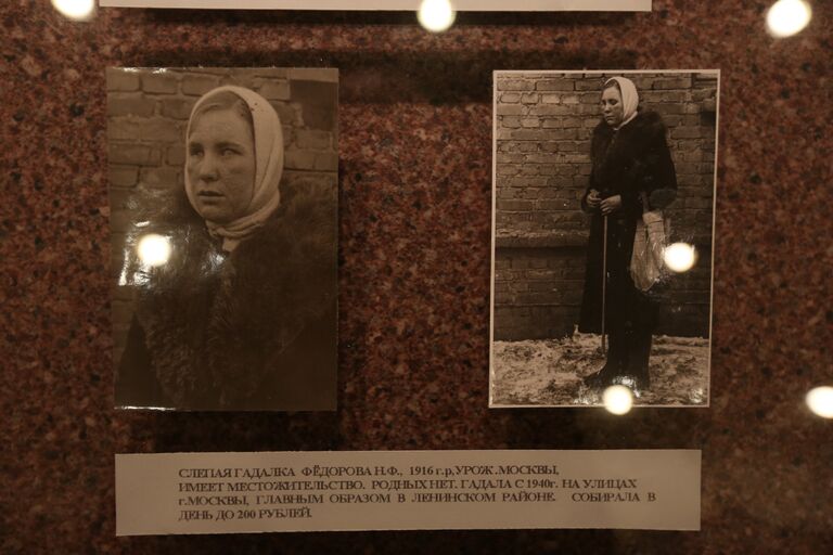 Фото слепой гадалки с Ленинского проспекта - подлинный вещдок, фигурировавший в уголовном деле Фото слепой гадалки с Ленинского проспекта - подлинный вещдок, фигурировавший в уголовном деле