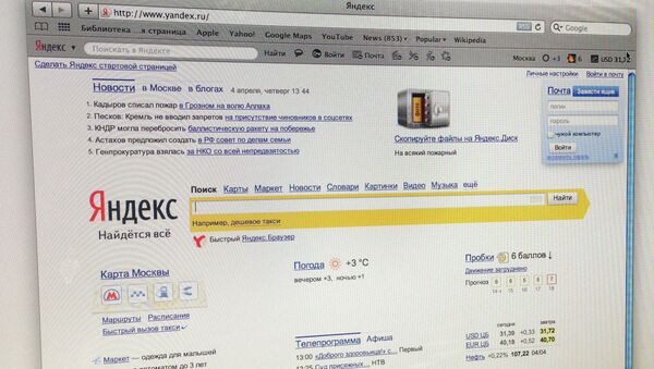 Главная страница Яндекса. Архивное фото