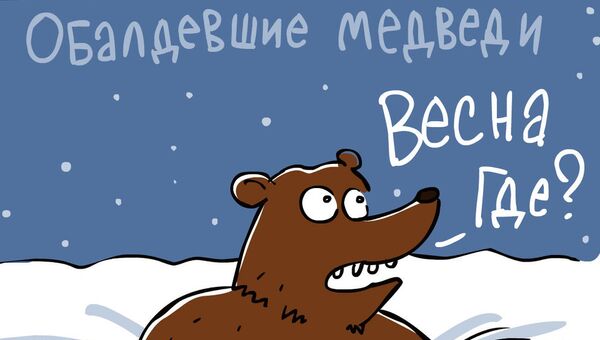 Итоги недели в карикатурах. 01.04.2013 - 07.04.2013