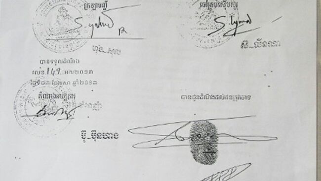 Подписка о невыезде Сергея Полонского с отпечатком пальца