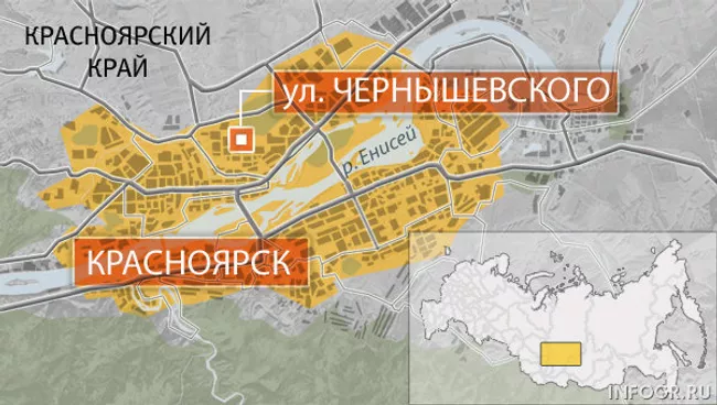Красноярск
