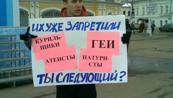 Акция протеста в Костроме