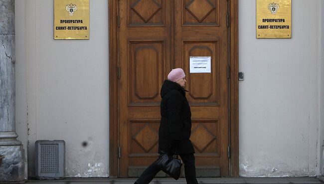 Здание прокуратуры Санкт-Петербурга. Архив