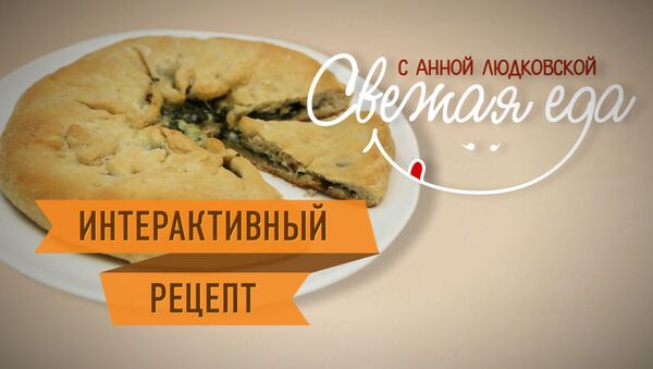 Осетинские пироги своими руками: секреты блюда с тысячелетней историей
