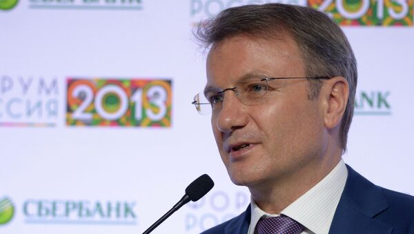 Председатель правления Сбербанка России Герман Греф на ежегодном Форуме Россия 2013