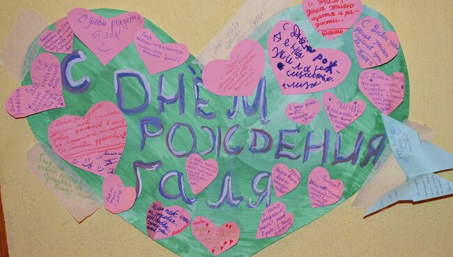 Открытка ко дню рождения одного из детей и одного из волонтеров Открытка ко дню рождения одного из детей и одного из волонтеров