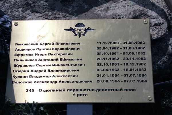 Табличка памяти советских солдат в горах Афганистана Табличка памяти советских солдат в горах Афганистана