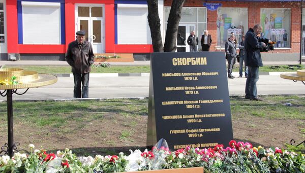 Стенд с именами погибших в Белгороде