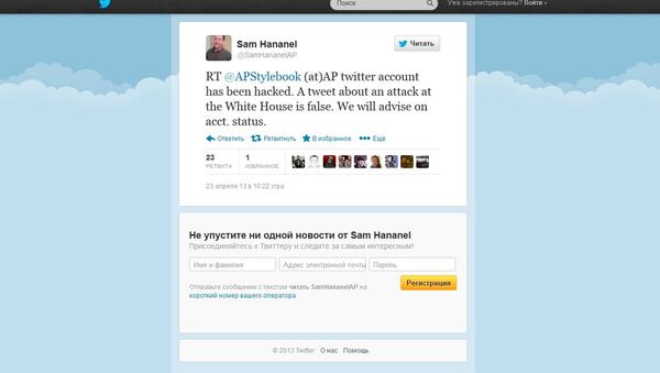 Twitter сотрудника The Associated Press с сообщением о взломе аккаунта компании