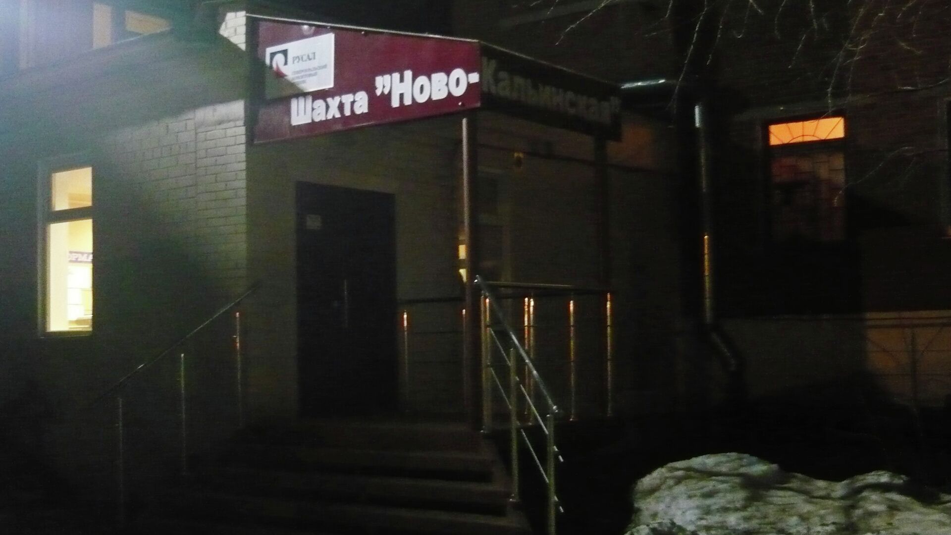 Шахта Ново-Кальинская в Свердловской области 0