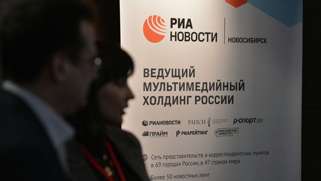 Круглый стол к открытию регионального медиацентра РИА Новости в Новосибирске