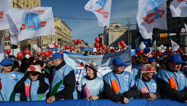 Акция федерации профсоюзов в Москве