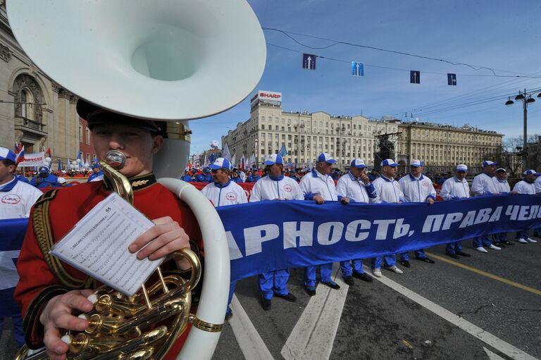 Акция федерации профсоюзов в Москве