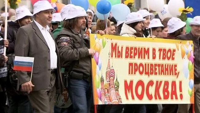 LIVE: Первомайская акция Московской федерации профсоюзов