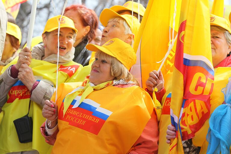 Митинг политической партии Справедливая Россия