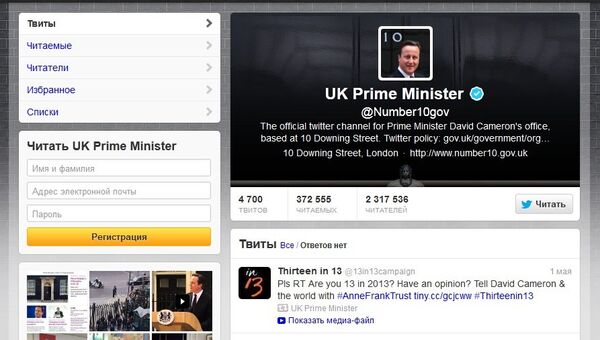 Скриншот микроблога Twitter премьер-министра Дэвида Кэмерона