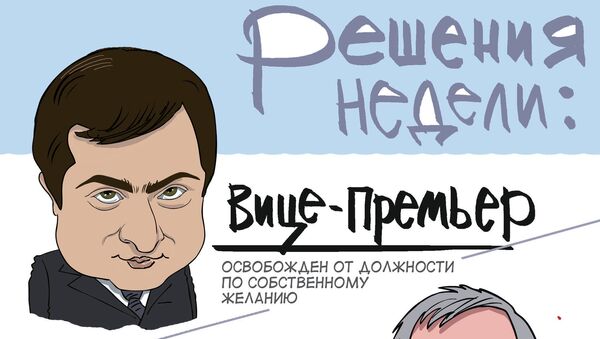 Итоги недели в карикатурах. 06.05.2013 - 10.05.2013