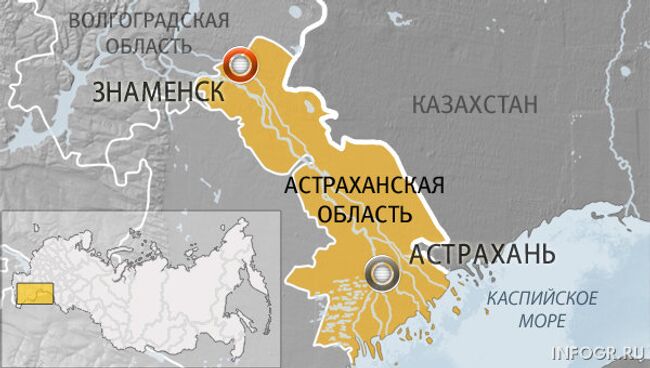 Знакомства в Астрахани и Астраханской области