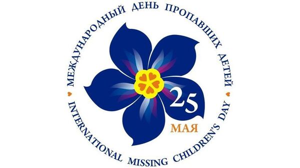 Логотип Международного дня пропавших детей