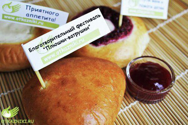 Благотворительный фестиваль Плюшки-ватрушки Благотворительный фестиваль Плюшки-ватрушки