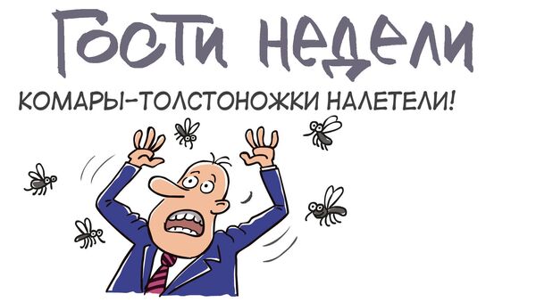 Итоги недели в карикатурах. 20.05.2013 - 24.05.2013