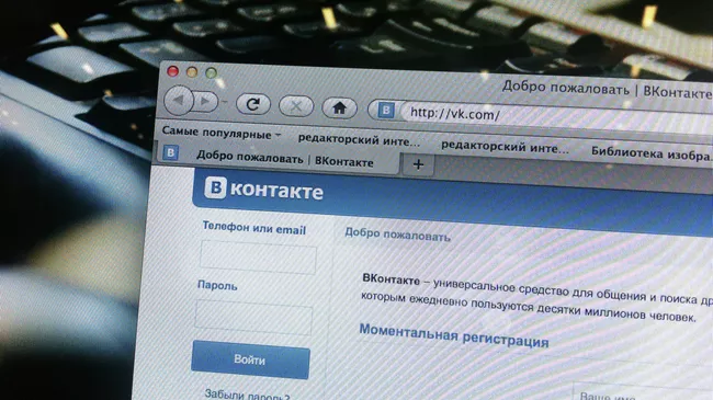 Социальная сеть ВКонтакте